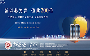 金科集美天悅iPad售樓系統(tǒng)